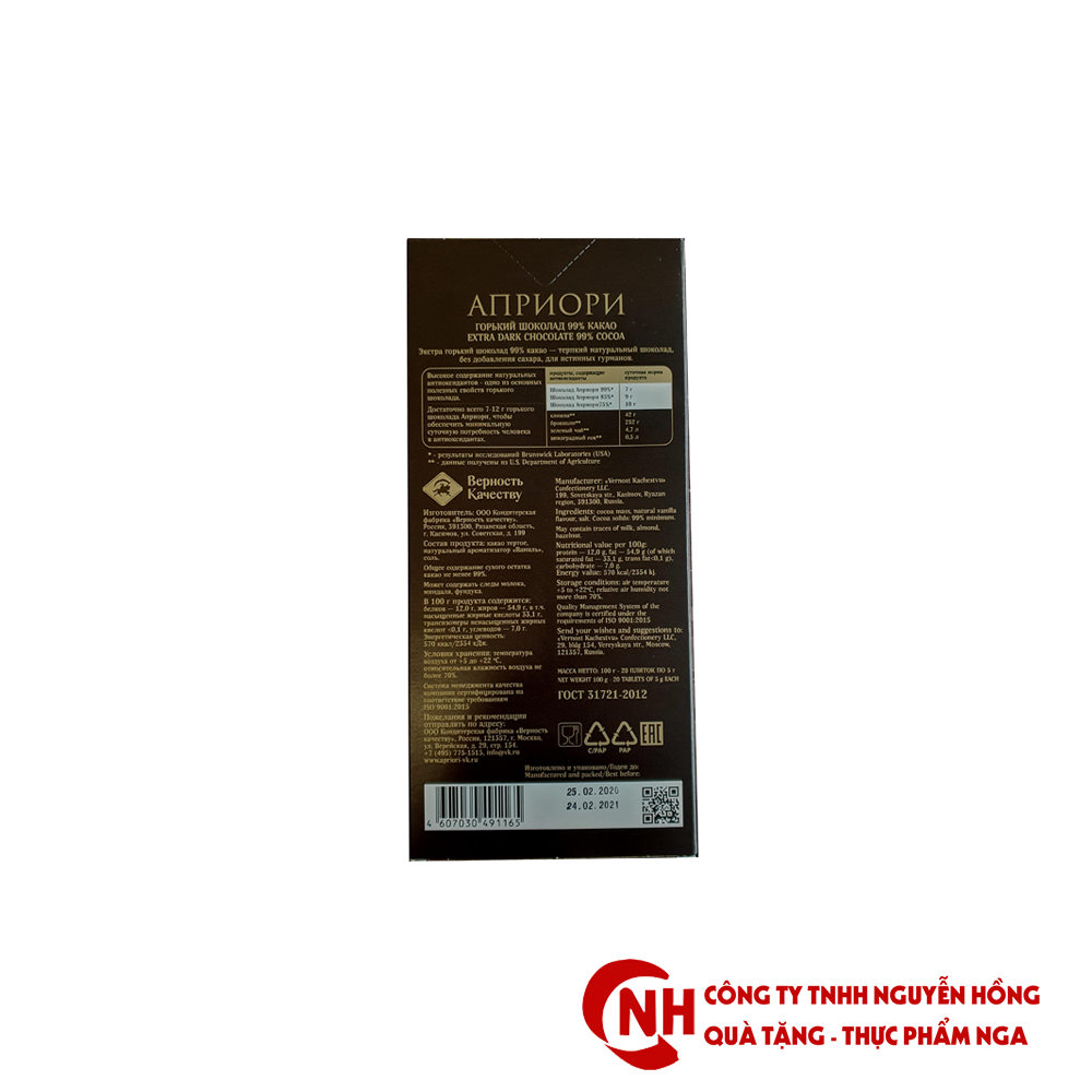 1 Chocolate 100g – 99% Anpuopu